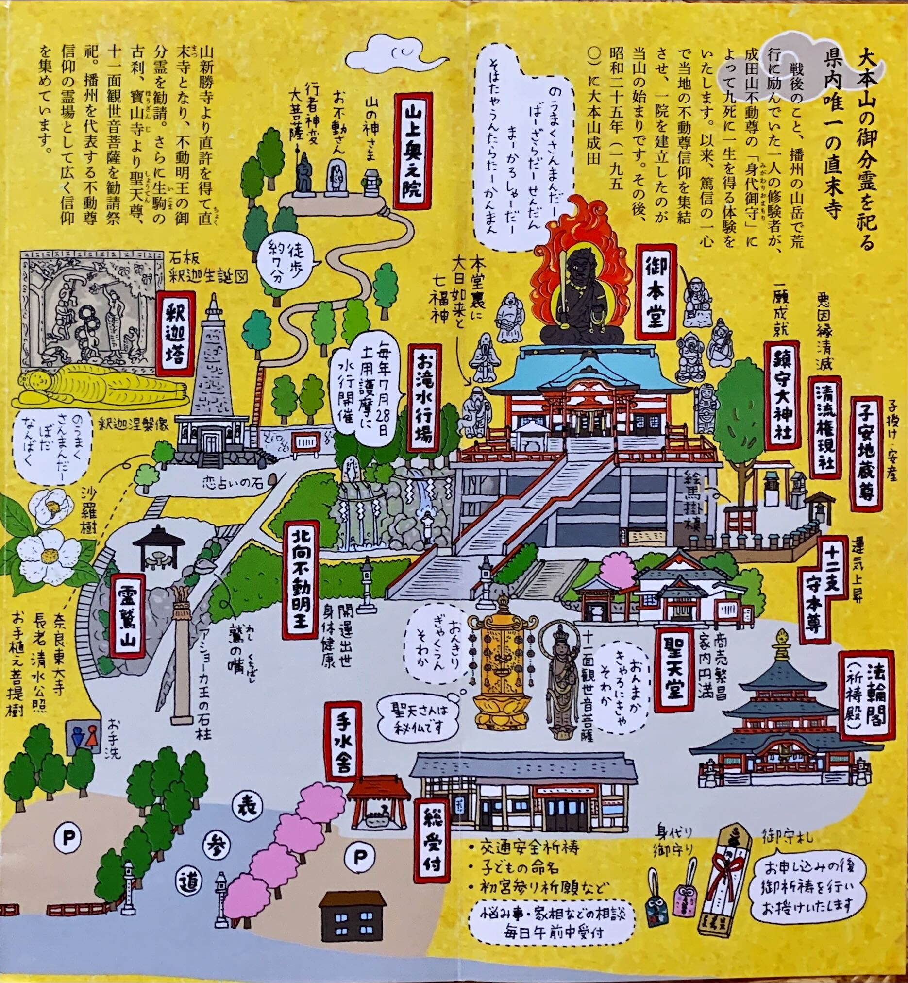お盆期間中の御祈祷受付・お守り授与・御朱印授与のご案内